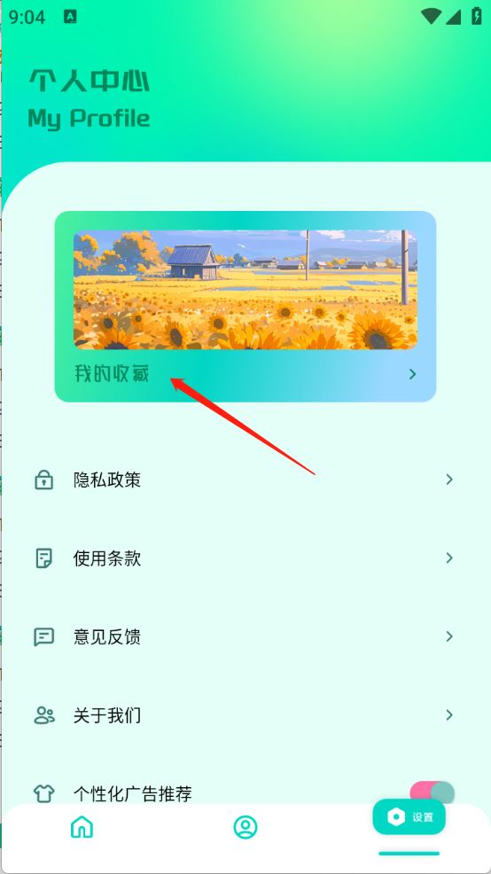 草莓桌面壁纸(图6)
