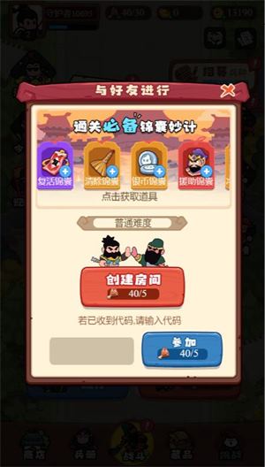 主公保卫战小游戏(图7)