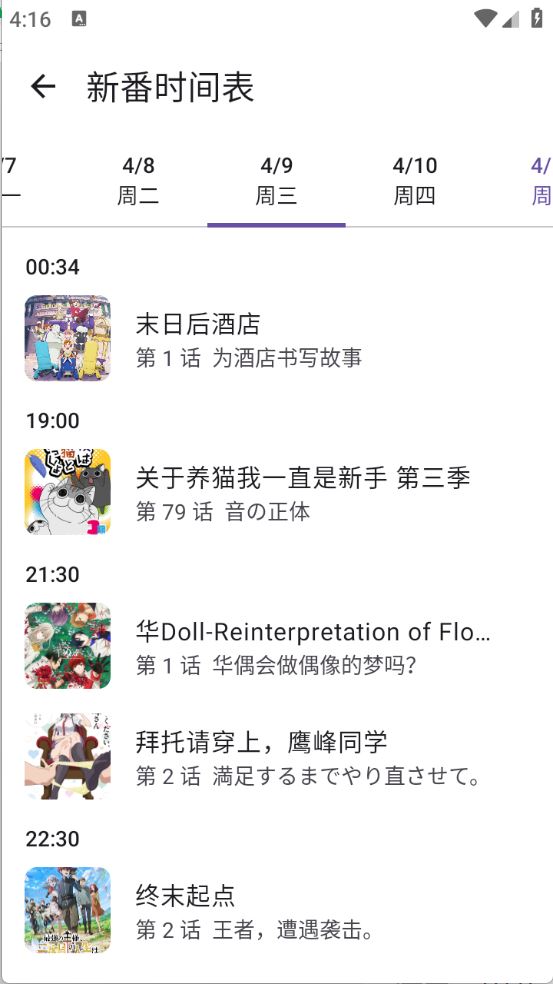 Animeko官方正版(图2)