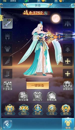 青云诀之伏魔(图3)