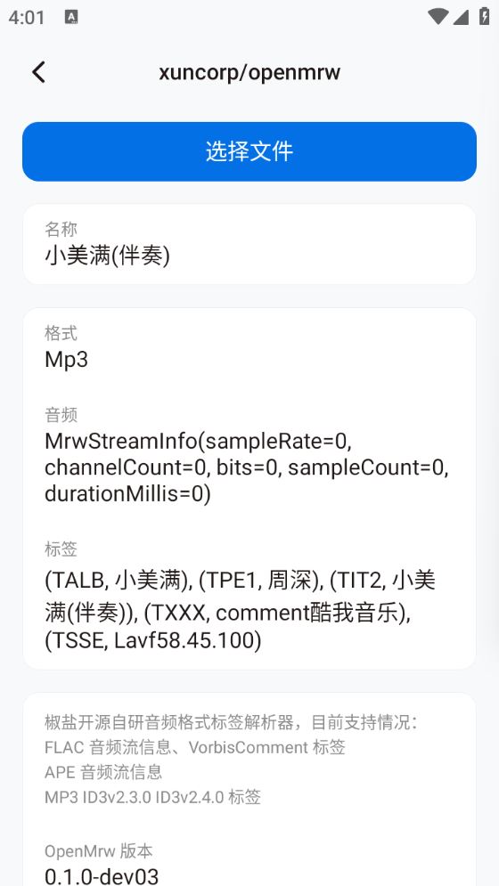 椒盐工具箱(图4)