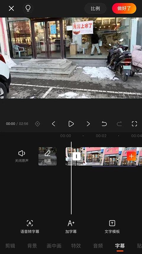 快影(图6)