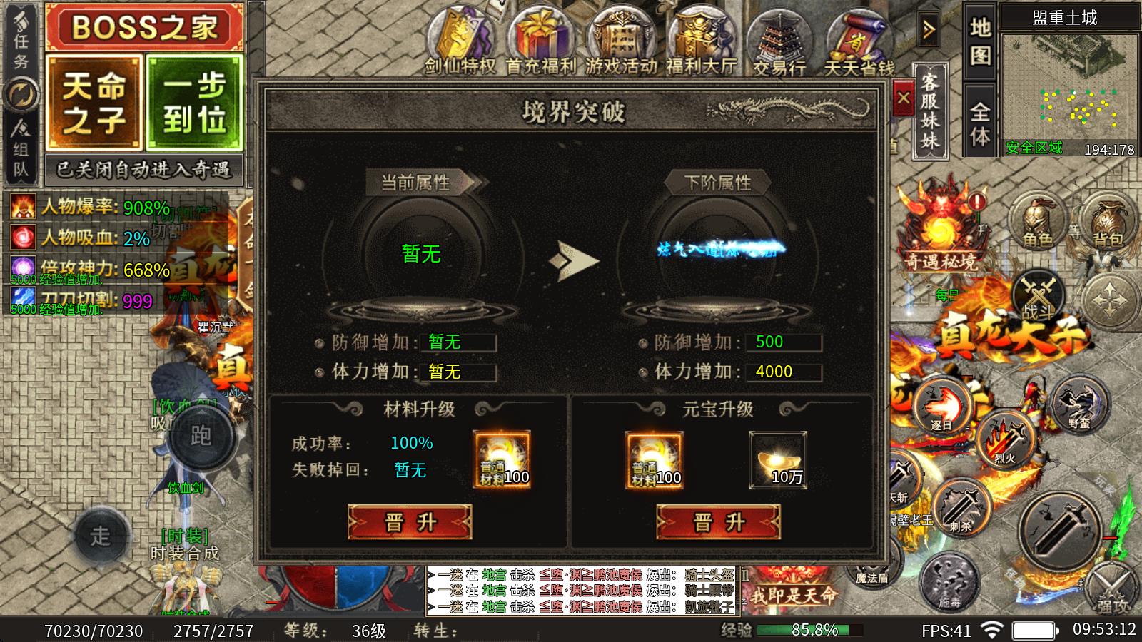 云闲高爆攻速专属(图3)