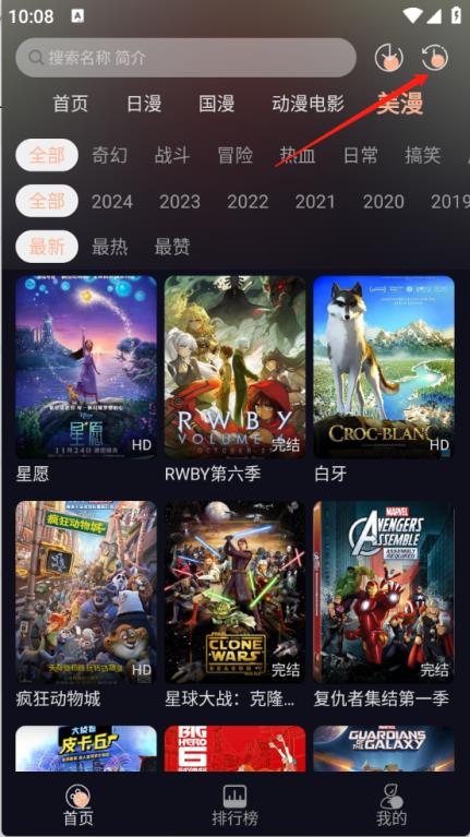 次元派对动漫(图5)
