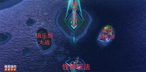 模拟城市我是市长(图4)
