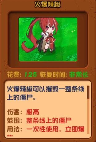 植物娘大战僵尸TV触控版(图12)