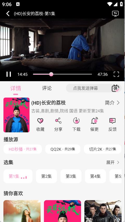 桃子影视(图6)