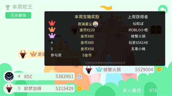 五毒大作战(图9)
