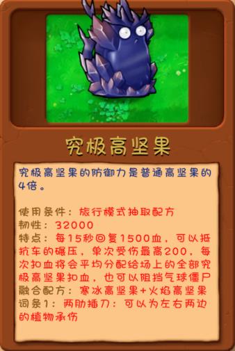 PVZ融合版手机版(图13)