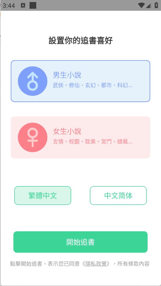 书迷小说(图1)