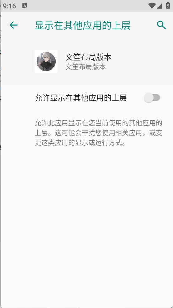 文笙弱网(图1)