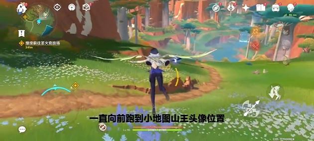 Genshin Impact(图10)