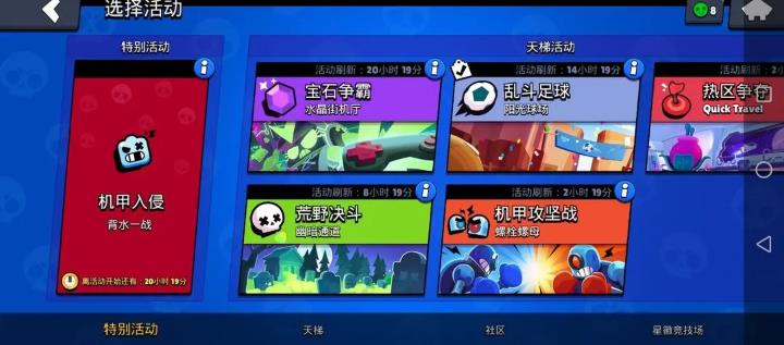 荒野乱斗国际服最新版(图5)