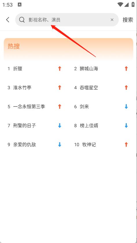 香葱追剧(图3)