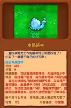 植物大战僵尸杂交版手机版(图27)