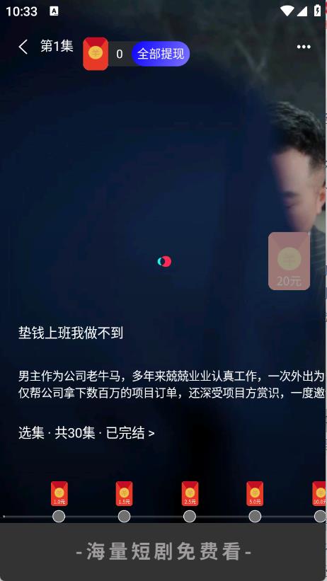 青桔免费短剧(图4)