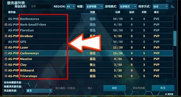 方舟终极移动版直装版(图6)