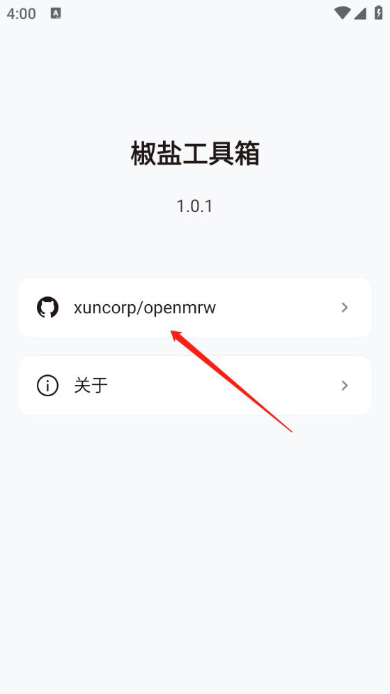 椒盐工具箱(图1)