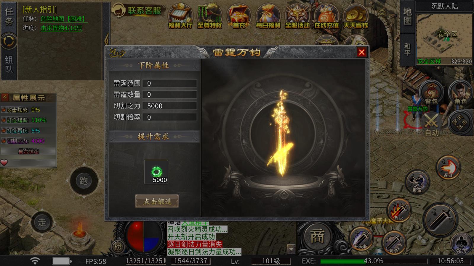龙龙高爆沉默(图6)