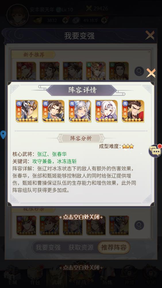 微微三国(图12)