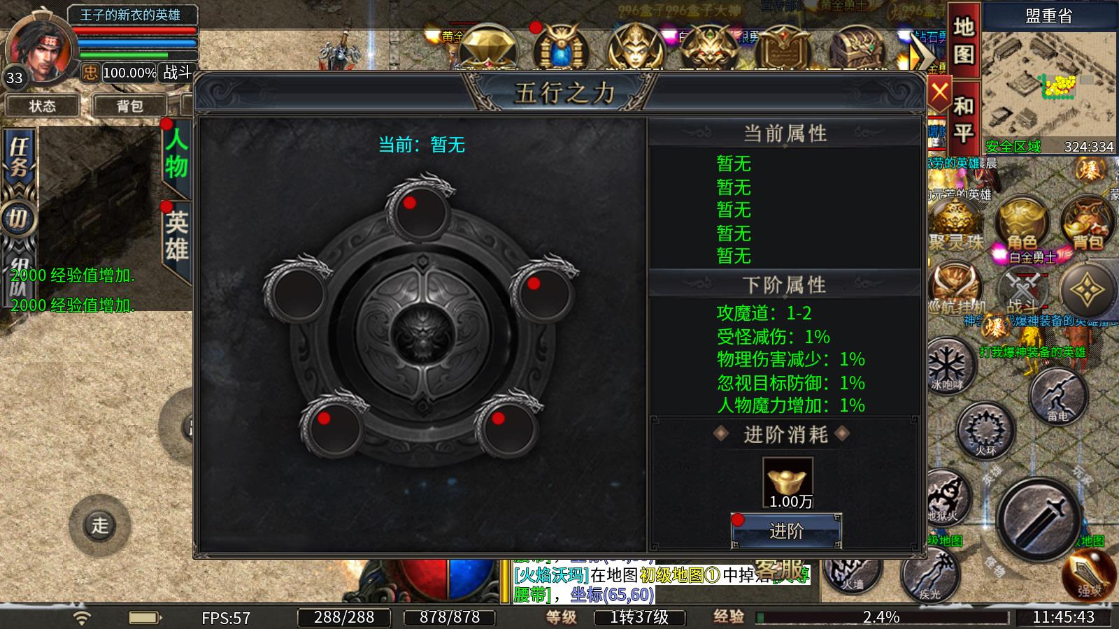 龙缘高爆合击(图4)
