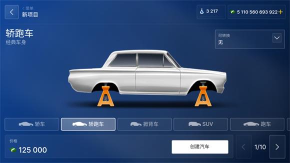 汽车公司大亨汉化版(图3)