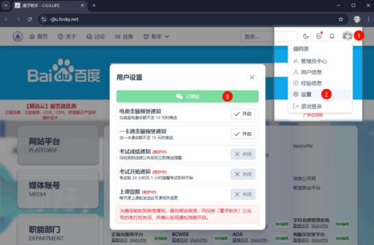 量予助手(图4)