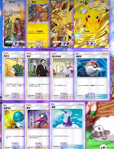 宝可梦TCG口袋版国际服(图5)