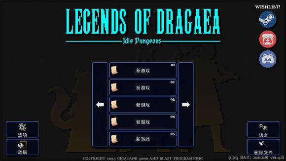德拉加传说(图3)