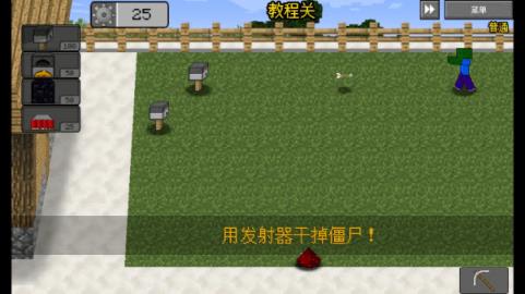 MC大战僵尸2(图7)