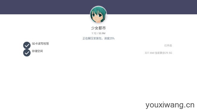 少女都市内置菜单版(图2)