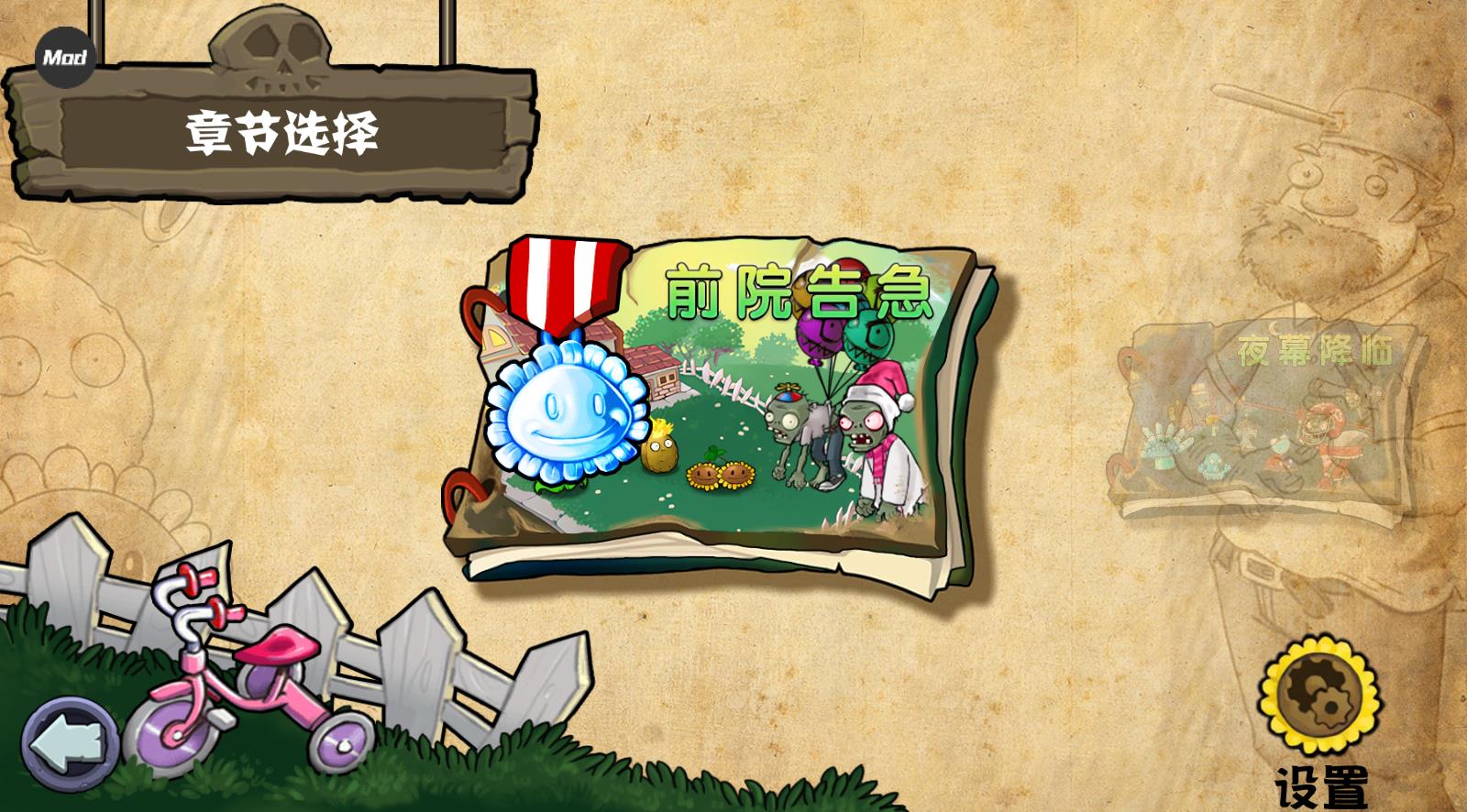 植物大战僵尸杂交重制版(图2)