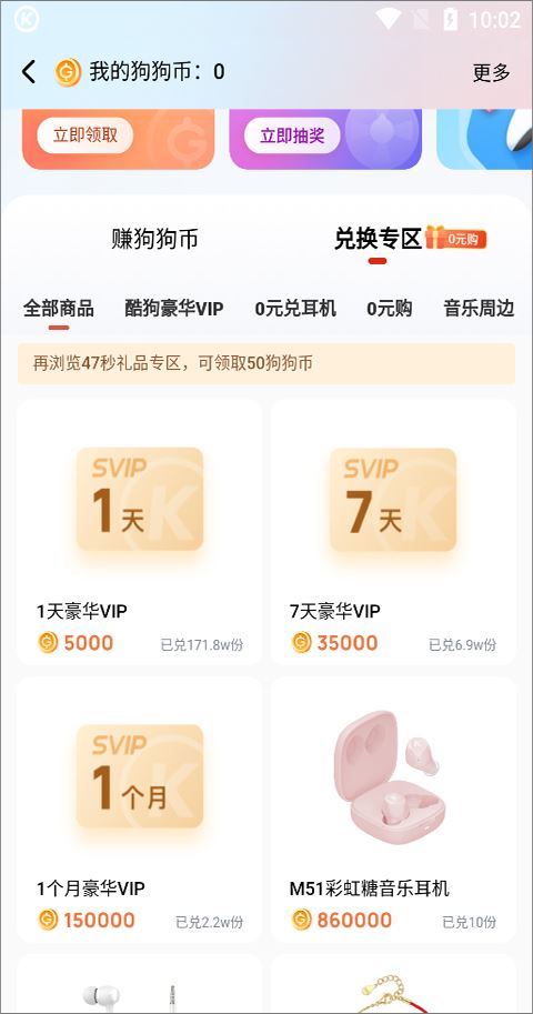 酷狗音乐(图9)