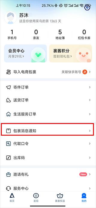 菜鸟(图3)