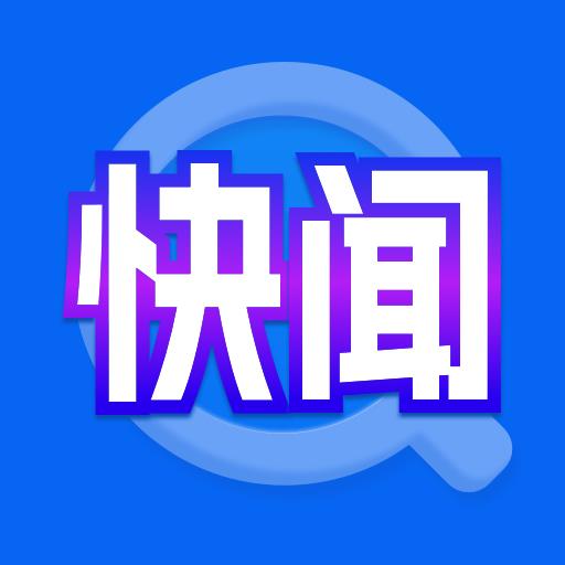 快闻浏览器