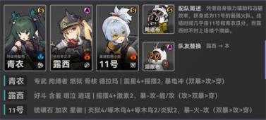 绝区零(图6)