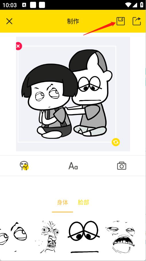趣味表情包制作(图4)