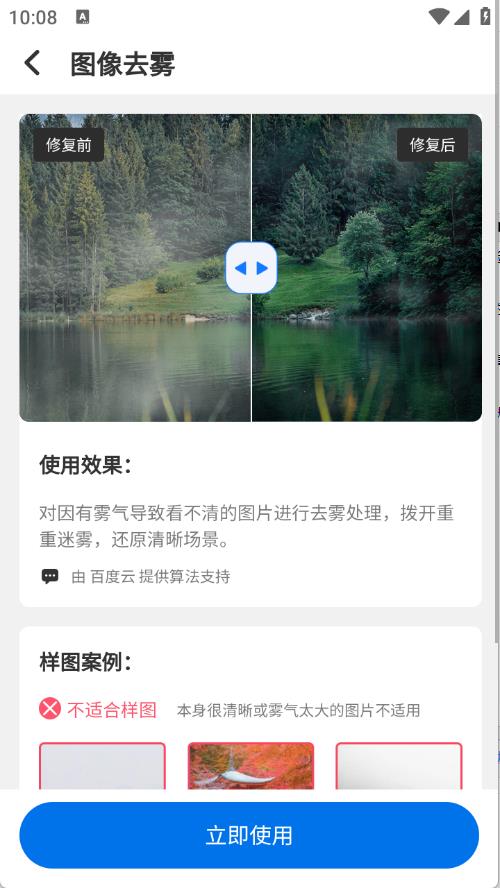 智能老照片修复王(图9)