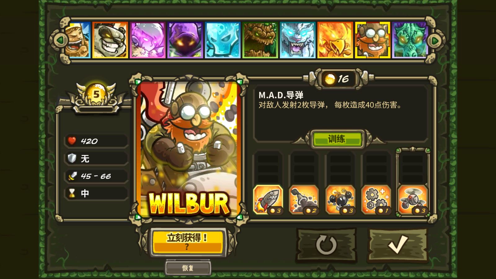 王国保卫战起源(图11)