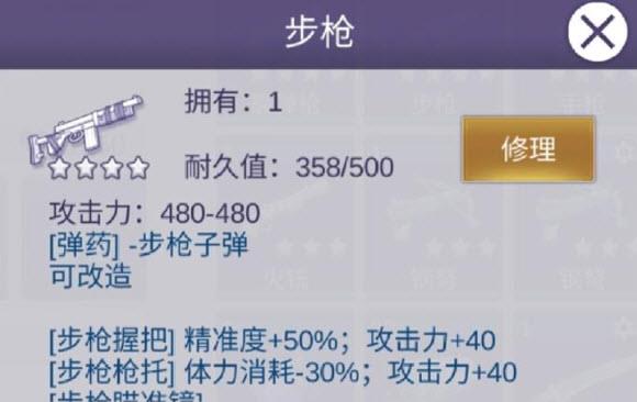 阿瑞斯病毒2官方版(图4)