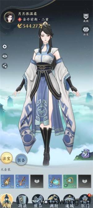 问剑长生官服(图1)