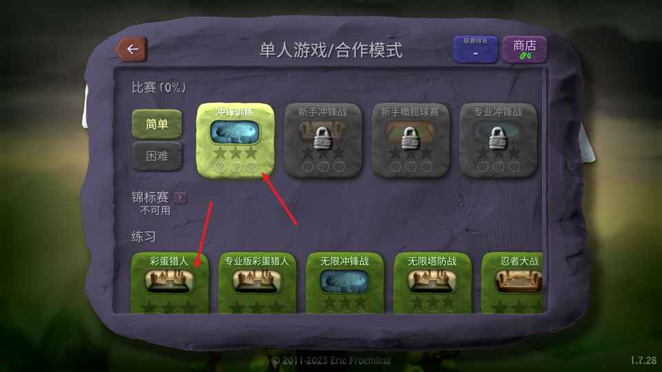 炸弹小分队(图3)