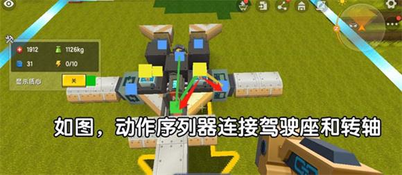 迷你世界九游版(图34)