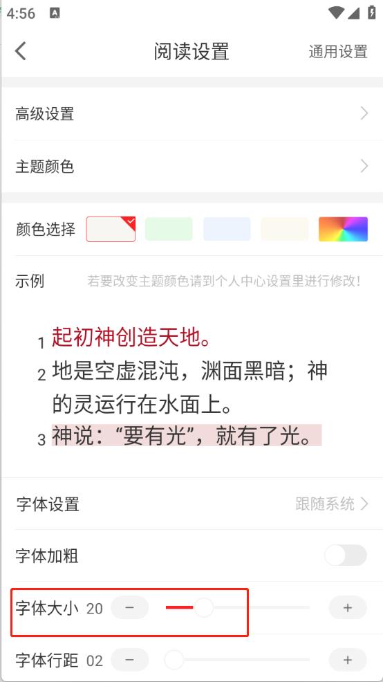 主内圣经(图2)