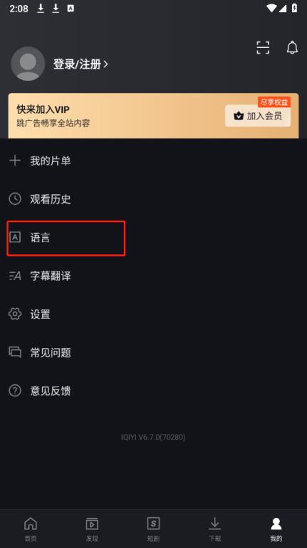 爱奇艺国际版(图3)