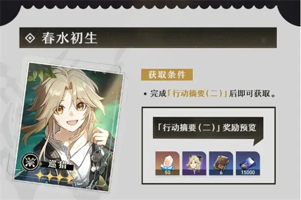 云星穹铁道(图7)