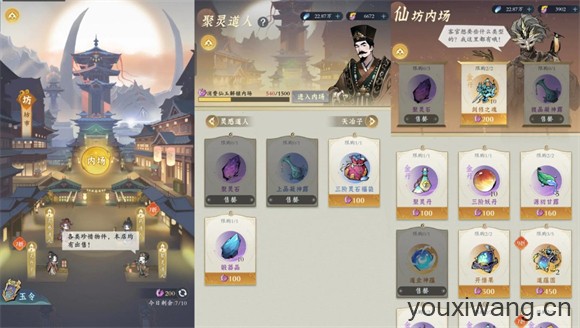 问剑长生官服(图5)