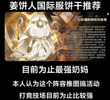 姜饼人王国国际版(图2)