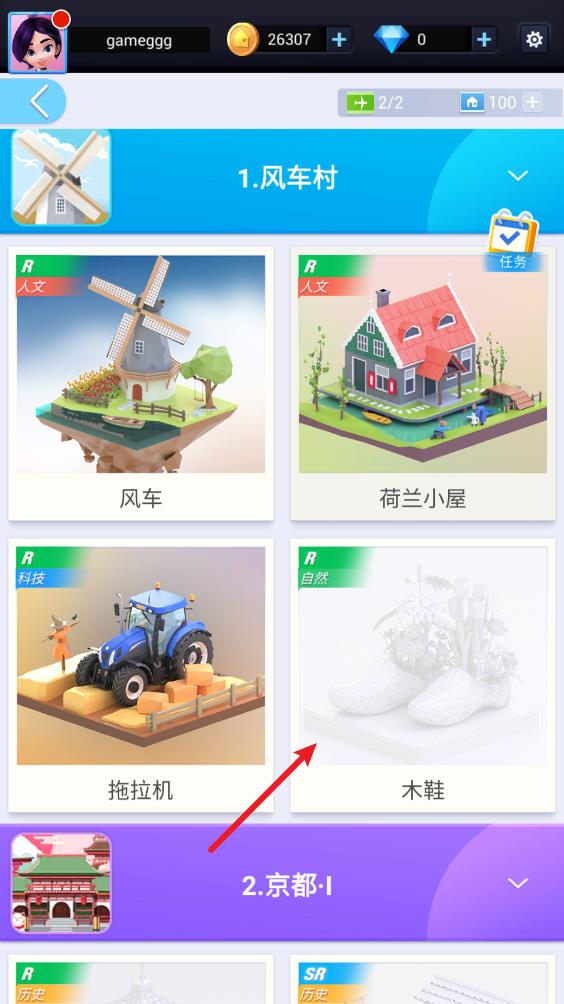 我爱拼模型(图2)
