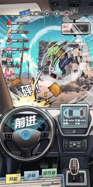 我在末日送快递(图1)